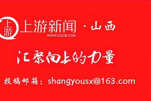 效率不佳！塔图姆21中8得到20分9板7助&三分仅13中2