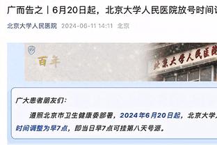 热苏斯全场数据：3次射门1次射正，错失2次良机，4次关键传球