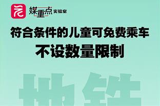 雷恩主帅：我们的目标是留住马蒂奇，我不希望他离队